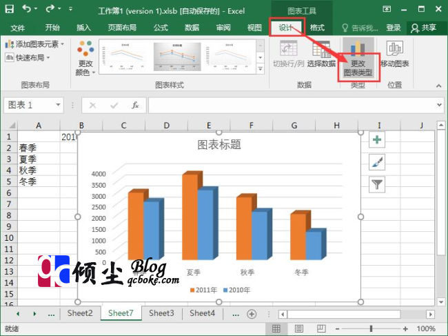 使用Excel2016对图表类型进行更改的操作方法