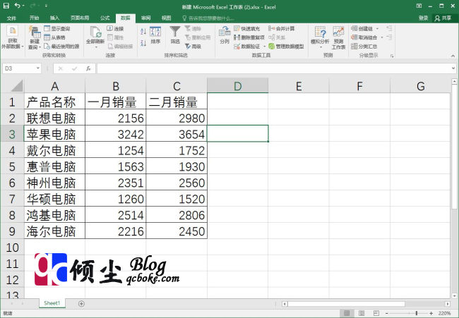 使用Excel2016快速删除表格中重复记录的方法