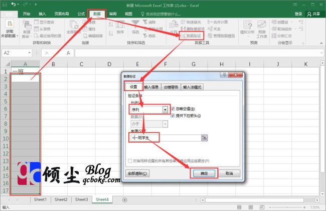 使用Excel20116创建来源于其它工作簿数据序列的方法
