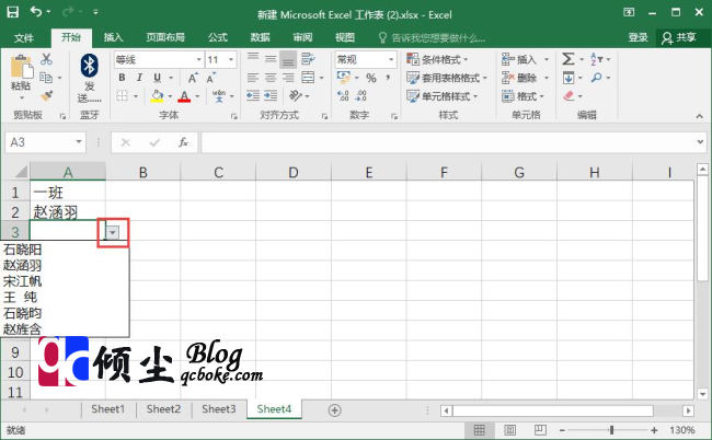 使用Excel20116创建来源于其它工作簿数据序列的方法