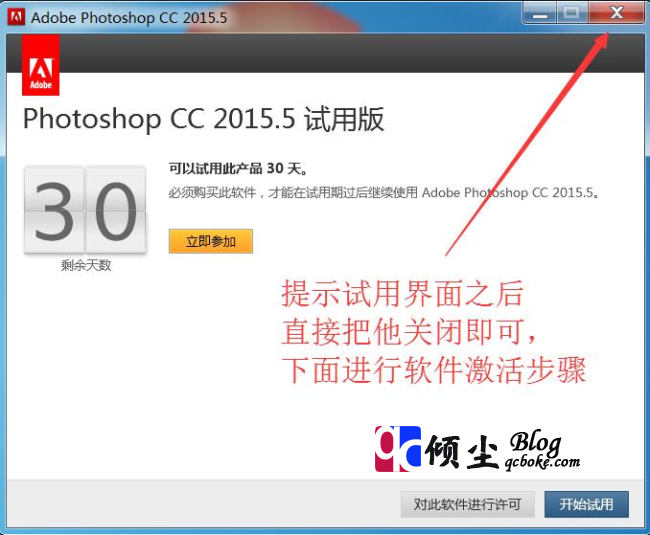 【PSCC2015.5版】PhotoshopCC2015.5版详细图文安装教程