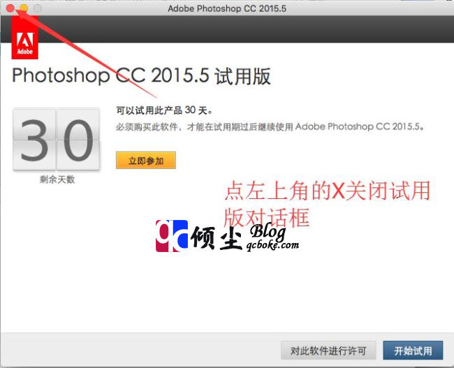 【PSCC2015.5版】Mac版Adobe Photoshop CC2015.5版图文安装教程