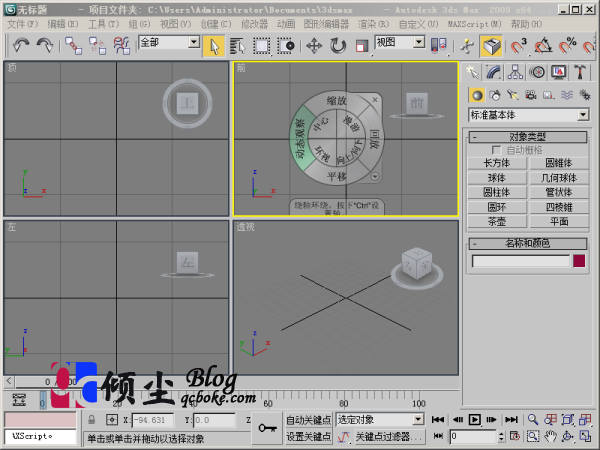 3DsMax2009 简体中文版/英文版（含注册机）
