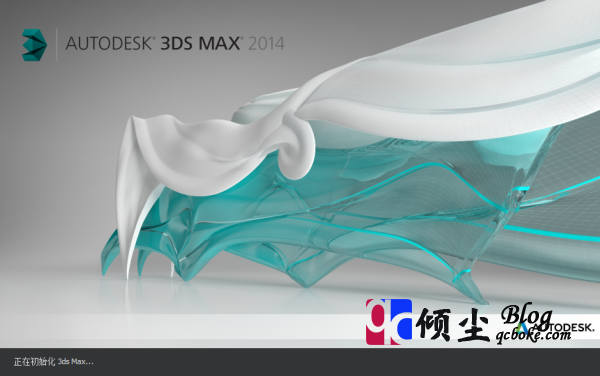 【3D建模】Autodesk 3DMax2014简体中文版（含注册机）